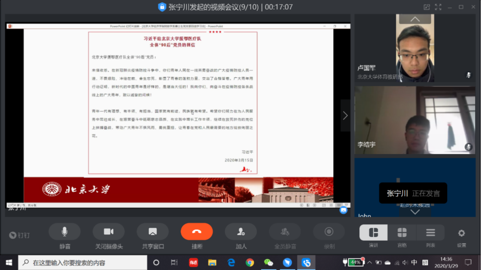 C:\Users\hp\Desktop\党支部回信学习会20200329\微信图片_20200330000524.png